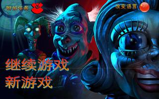 Zoolax之夜：邪恶的小丑 演示版 Evil Clowns 海报
