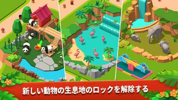 動物園タイルマスター-3タイル＆タイルゲーム＆アニマルパーク スクリーンショット 1