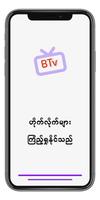 Burma TV - BTv screenshot 1
