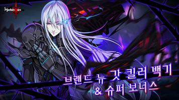 Harbingers 포스터