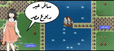 زومبي الحواوشي ! screenshot 1