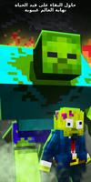 Zombie Mods for Minecraft الملصق