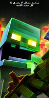 Zombie Mods for Minecraft تصوير الشاشة 1