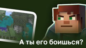 Мутант Мод: Гигант Зомби MCPE Screenshot 1