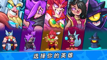 Hero of Empire: Clash Kingdoms RTS 海报