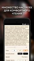 Зона Чтения 3.0 - Сталкерские  скриншот 2