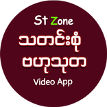 Dhamma Puzaw - ဓမ္မပူဇော်