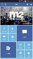 Club M2 클럽 엠투 Ekran Görüntüsü 1