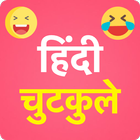 Hindi Jokes Faadu 2023 icono