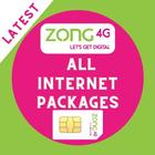 Zong Data SIM Pakage アイコン