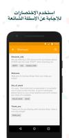 Zendesk Chat تصوير الشاشة 3