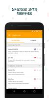 Zendesk Chat 포스터