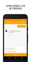 Zendesk Chat 스크린샷 2