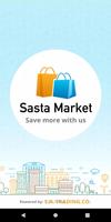 Sasta Market تصوير الشاشة 1