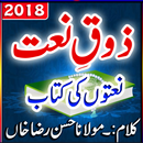 Zoq E Naat Urdu-APK