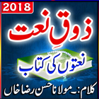 Zoq E Naat Urdu أيقونة