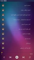 جميع اغاني محمد البصيلي screenshot 1