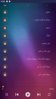 جميع اغاني محمد البصيلي screenshot 3