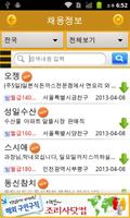 조리통 - 조리/자격동영상,레시피,구인구직,업소매물 imagem de tela 2