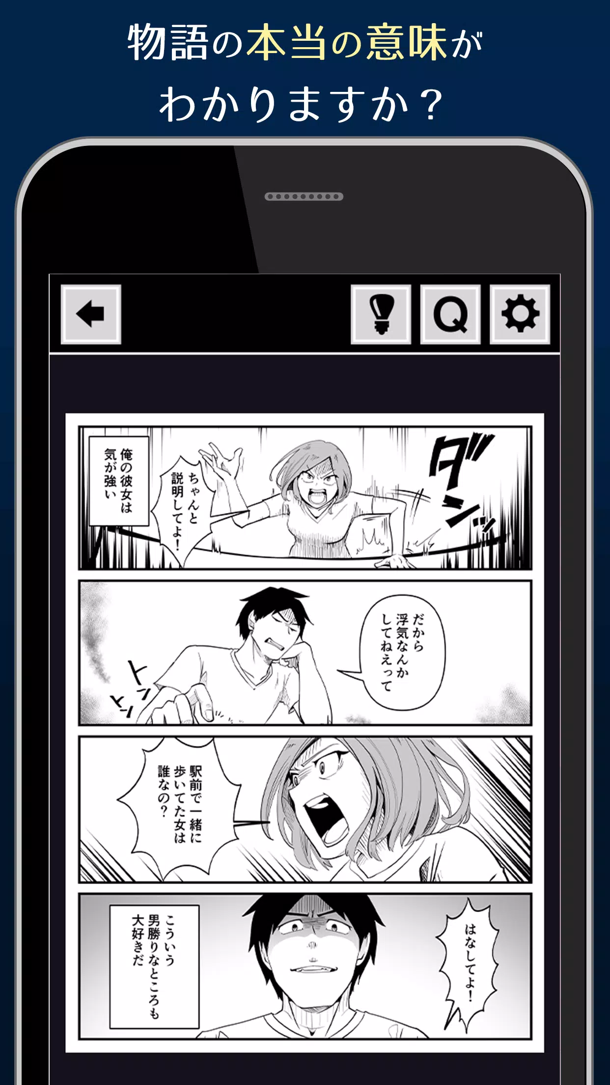 ゾッとする意味怖マンガ Fur Android Apk Herunterladen