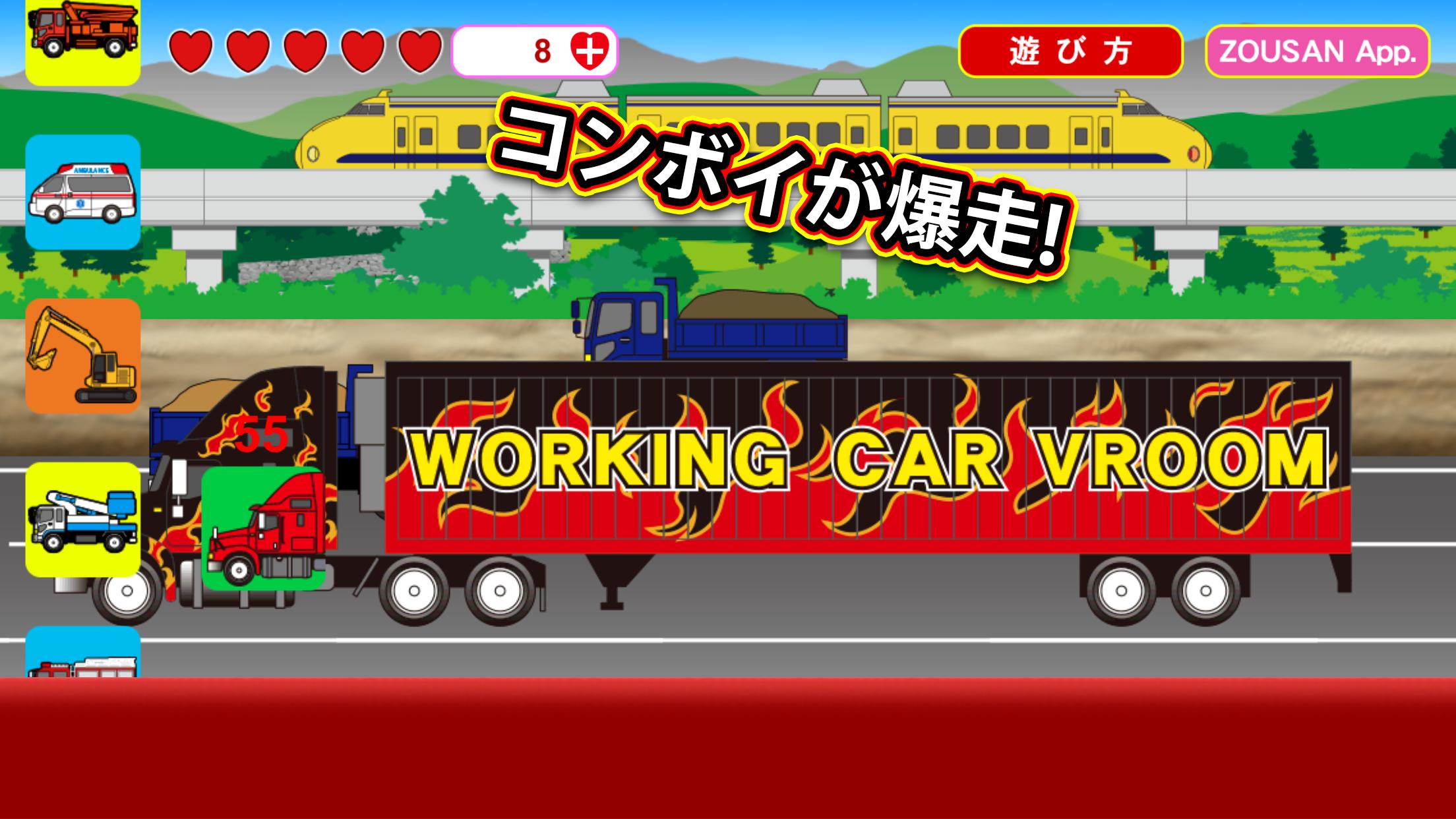 Android 用の 働く車ブーブー Apk をダウンロード Android 用の 働く車ブーブー Apk をダウンロード