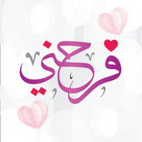 فرحني للألعاب والهدايا