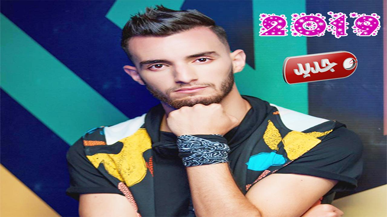 TÉLÉCHARGER MUSIQUE ZOUHAIR BAHAOUI TIW TIW 2017 GRATUITEMENT MUSIQUE ZOUHAIR 2017 TÉLÉCHARGER BAHAOUI GRATUITEMENT TIW TIW