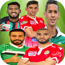 تخمين اللاعبين البطولة الدوري المغربي APK