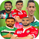 ikon تخمين اللاعبين البطولة الدوري المغربي