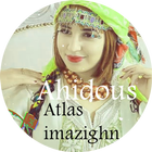 ahidous atlas - احيدوس اطلس ícone