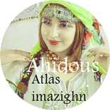 ahidous atlas - احيدوس اطلس