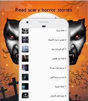Arabic stories Offline screenshot 2