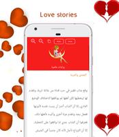 Arabic stories Offline screenshot 3