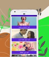 قصص عالمية  و روايات بدون نت স্ক্রিনশট 2