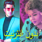 محسن لرستانى و هايده آفلاین icône
