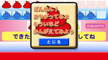 うんこ さんすう【たしざん、ひきざん、算数】 تصوير الشاشة 1