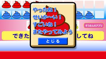 うんこ さんすう【たしざん、ひきざん、算数】 تصوير الشاشة 3