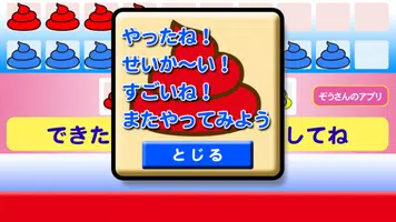 うんこ さんすう【たしざん、ひきざん、算数】 Ekran Görüntüsü 3