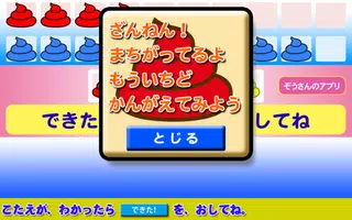 うんこ さんすう【たしざん、ひきざん、算数】 Ekran Görüntüsü 7