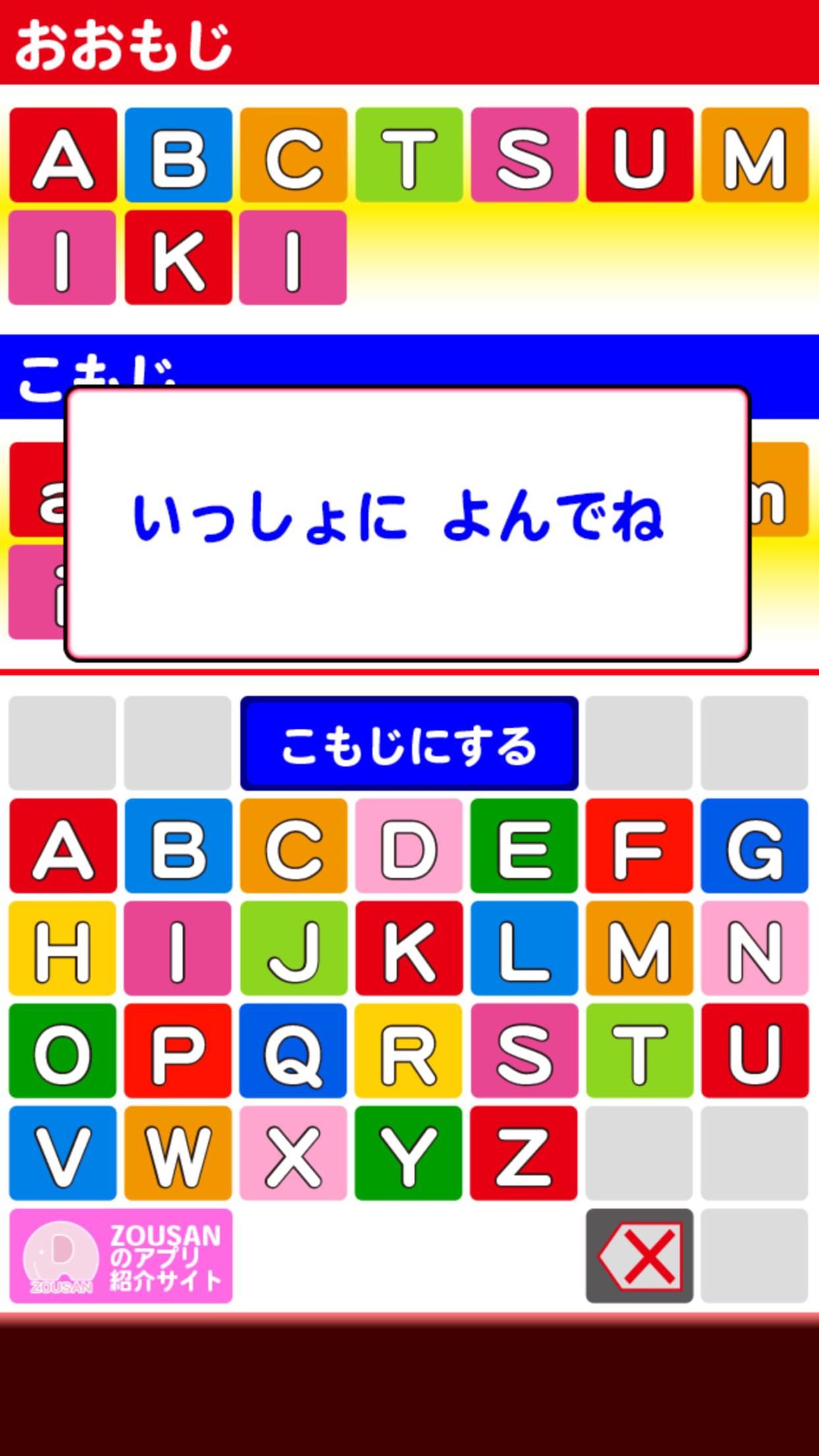 おしゃべりabcつみき アルファベット Para Android Apk Baixar