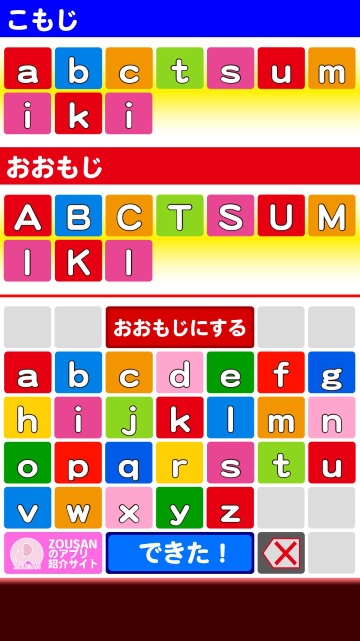 おしゃべりabcつみき アルファベット Para Android Apk Baixar