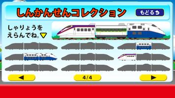 2 Schermata Train collection