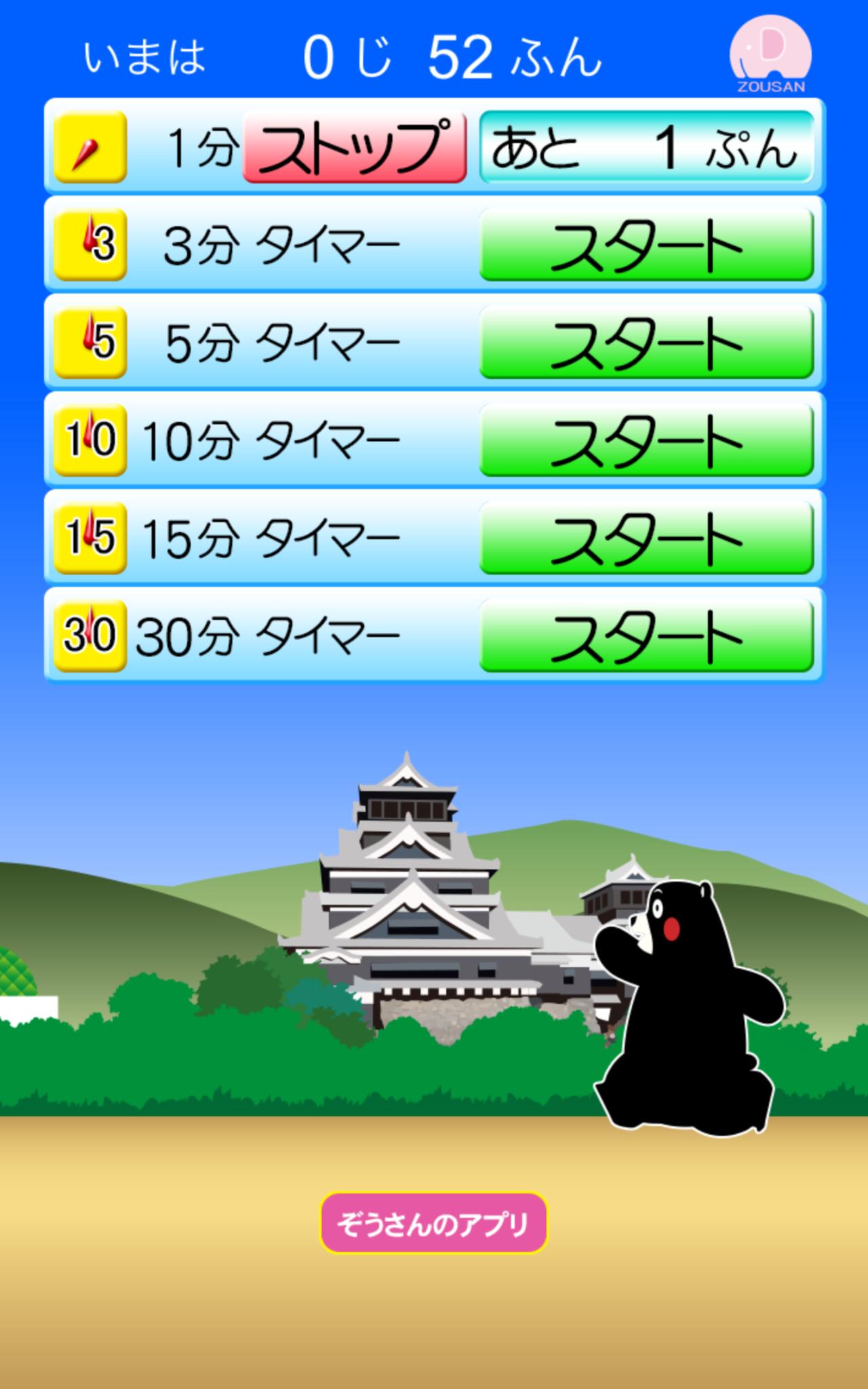 タイマー くまモンver Para Android Apk Baixar タイマー くまモンver Para Android Apk Baixar