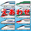 Shinkansen nervous breakdown-APK