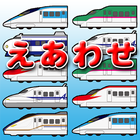 Shinkansen nervous breakdown icon