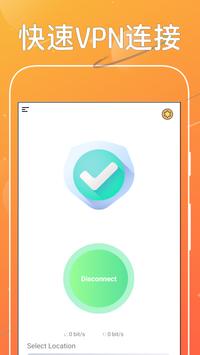 SpeedVPN 免费VPN客户端 海报