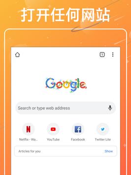 SpeedVPN 免费VPN客户端 截图 10