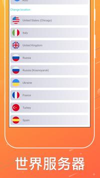 SpeedVPN 免费VPN客户端 截图 1