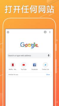 SpeedVPN 免费VPN客户端 截图 2