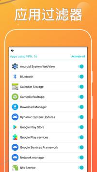 SpeedVPN 免费VPN客户端 截图 6